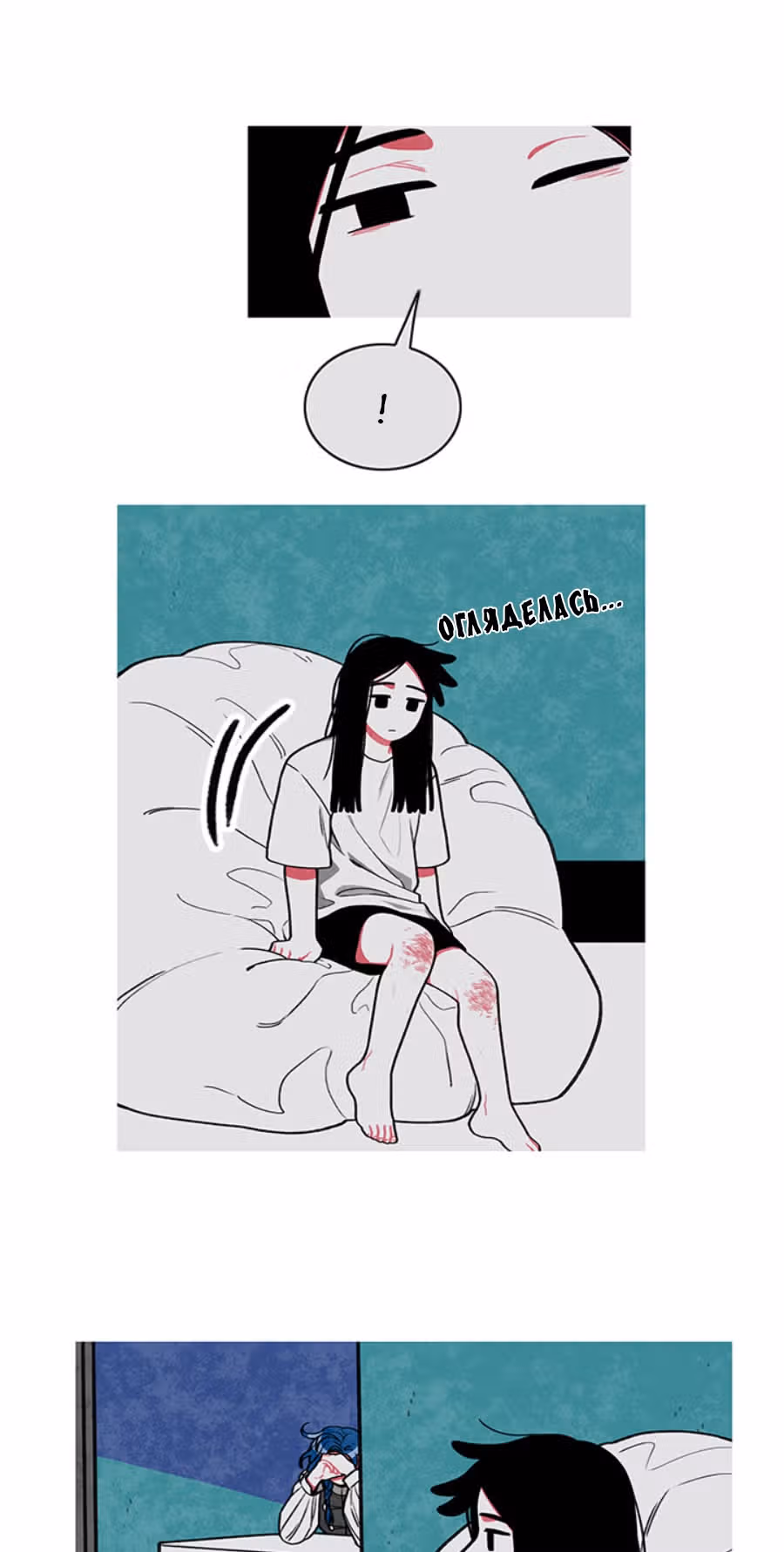 Боже, Чаоцзу... — Том 1 · Глава 2, страница 2