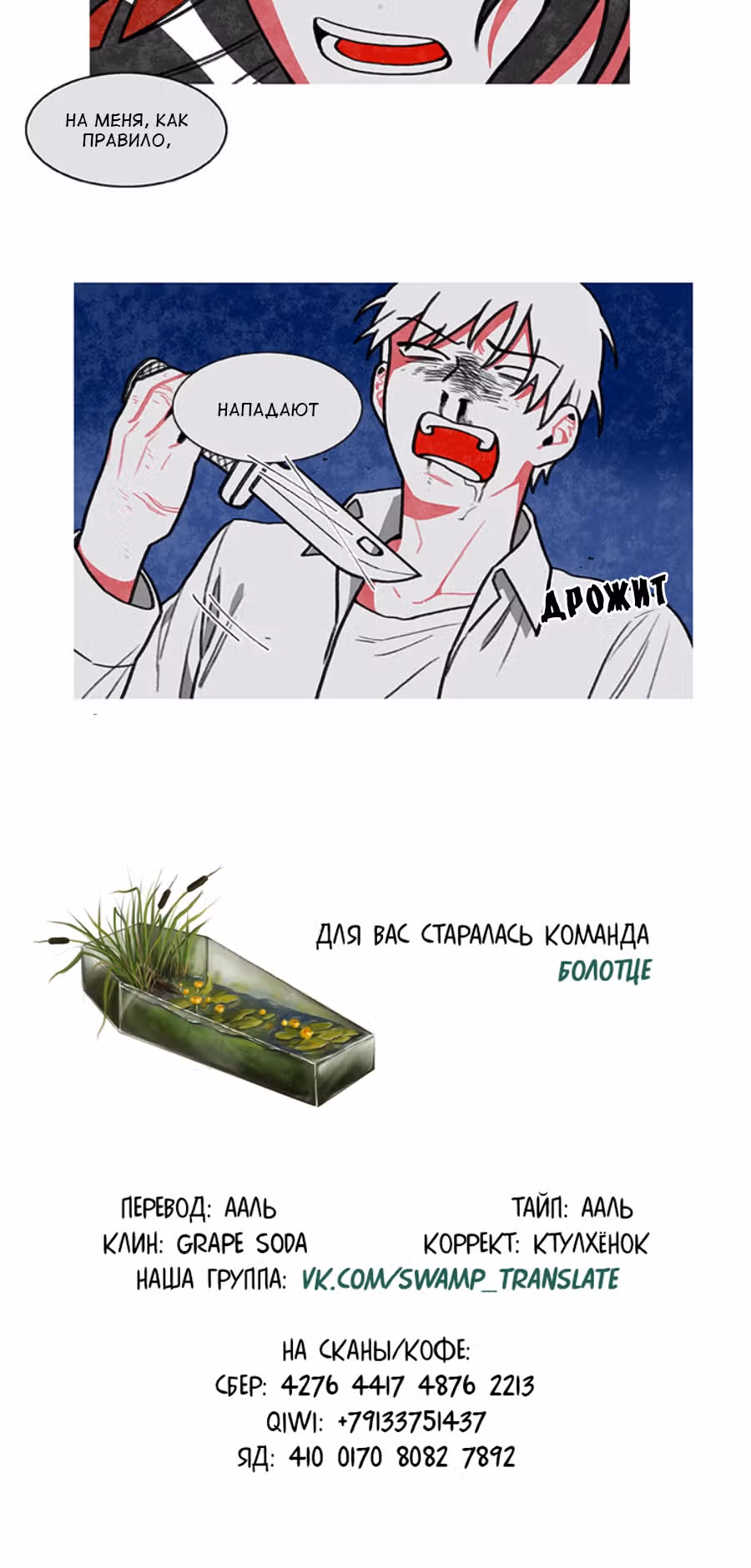 Боже, Чаоцзу... — Том 1 · Глава 2, страница 35