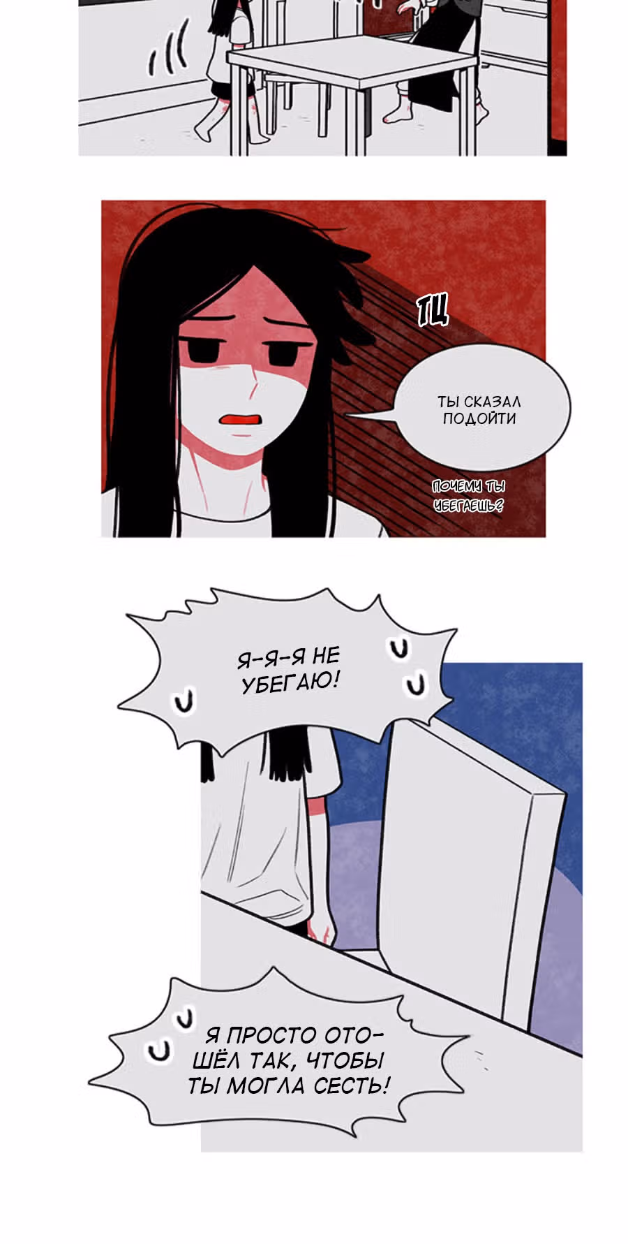 Боже, Чаоцзу... — Том 1 · Глава 2, страница 7