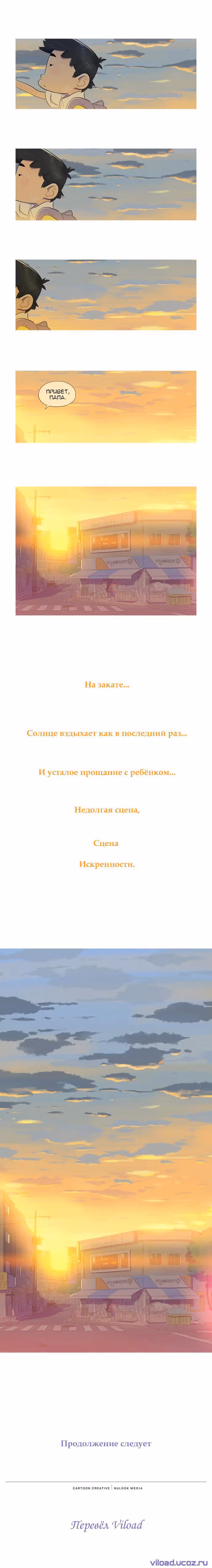 Семьянин — Том 1 · Глава 4, страница 15