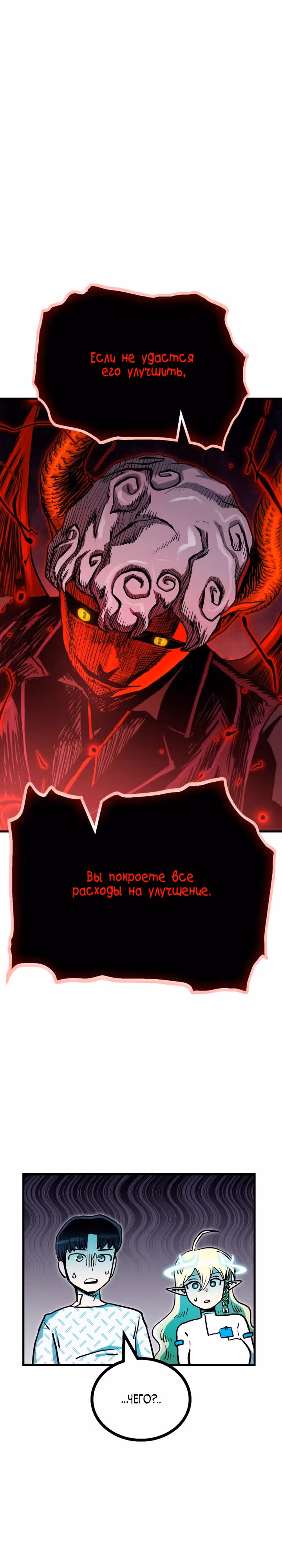 В моем окне состояния появилась надпись — Том 1 · Глава 10, страница 34