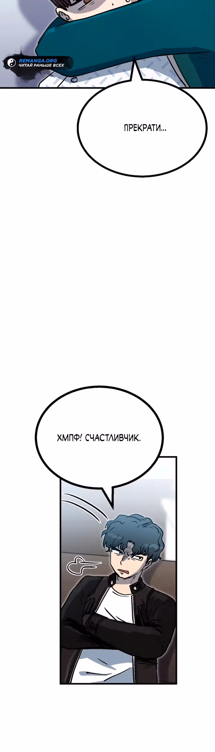 В моем окне состояния появилась надпись — Том 1 · Глава 10, страница 5