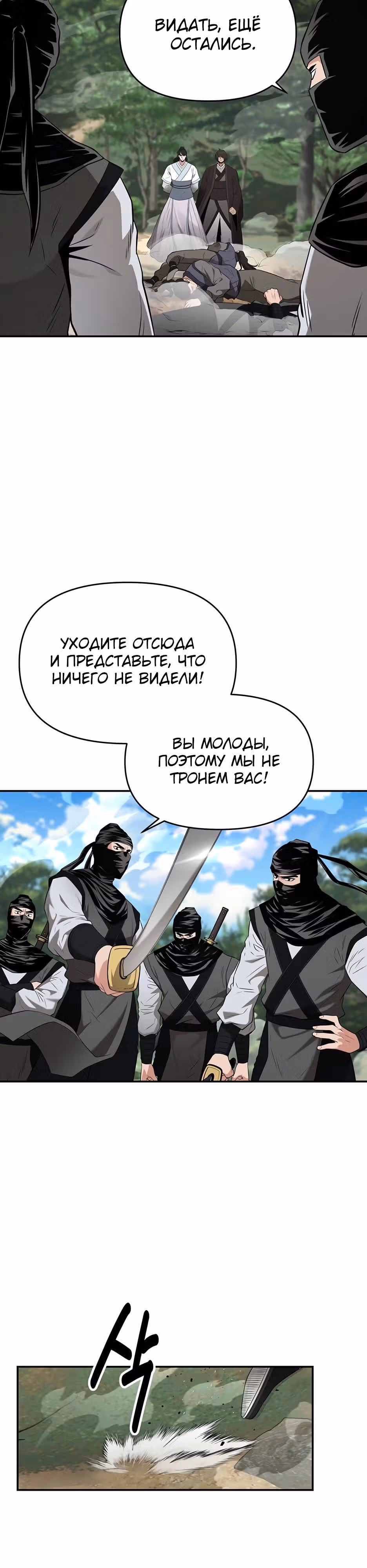 Лучший в мире трактир Куньлунь — Том 1 · Глава 34, страница 13