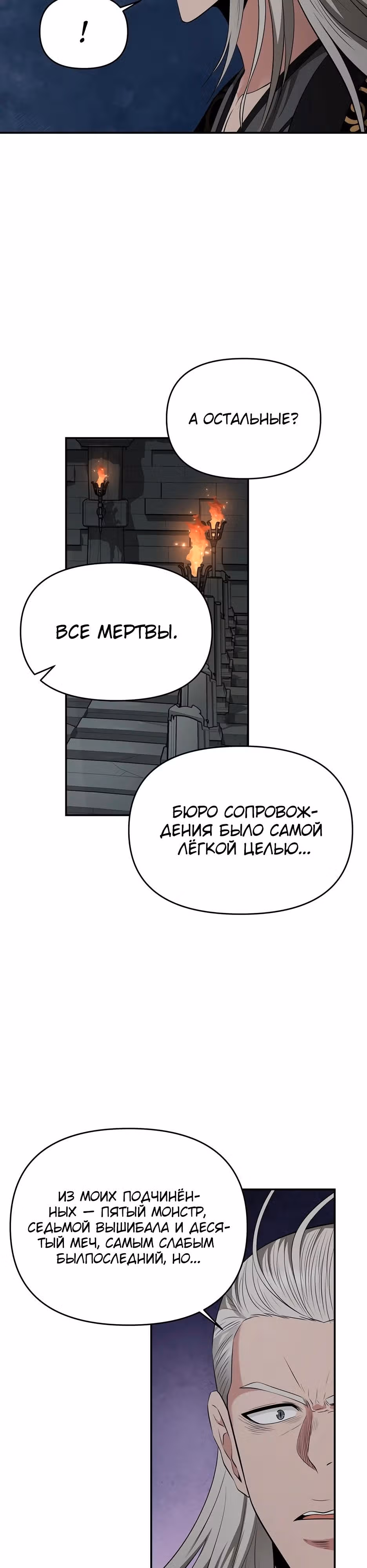 Лучший в мире трактир Куньлунь — Том 1 · Глава 34, страница 21