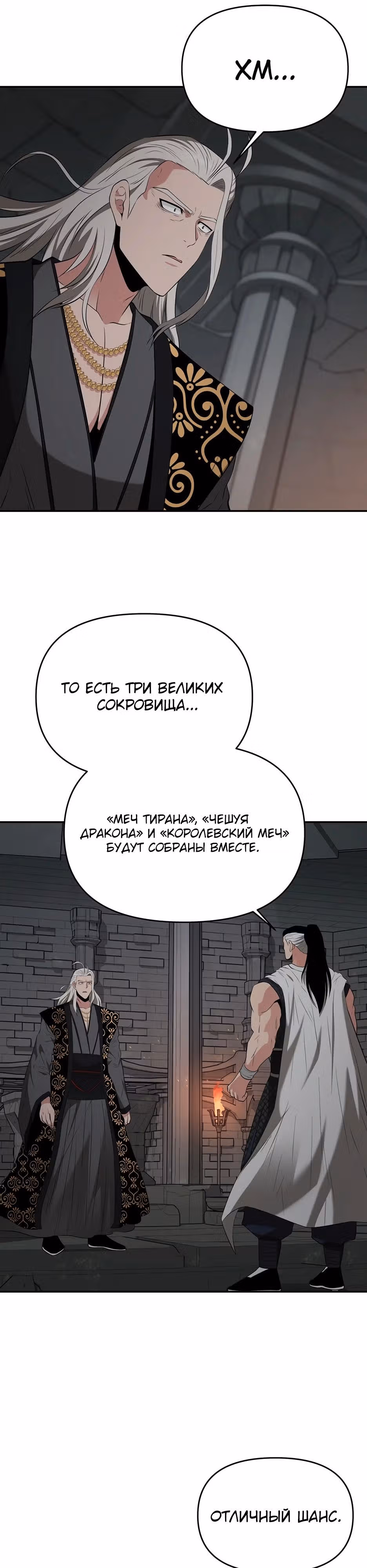 Лучший в мире трактир Куньлунь — Том 1 · Глава 34, страница 25