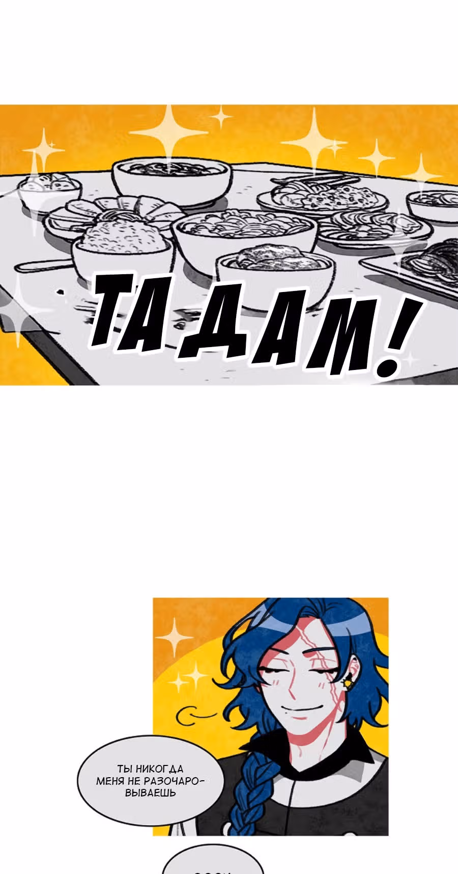 Боже, Чаоцзу... — Том 1 · Глава 3, страница 12