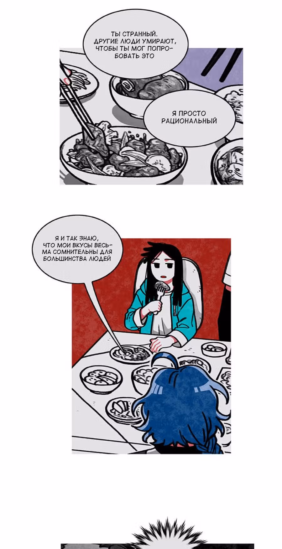 Боже, Чаоцзу... — Том 1 · Глава 3, страница 15