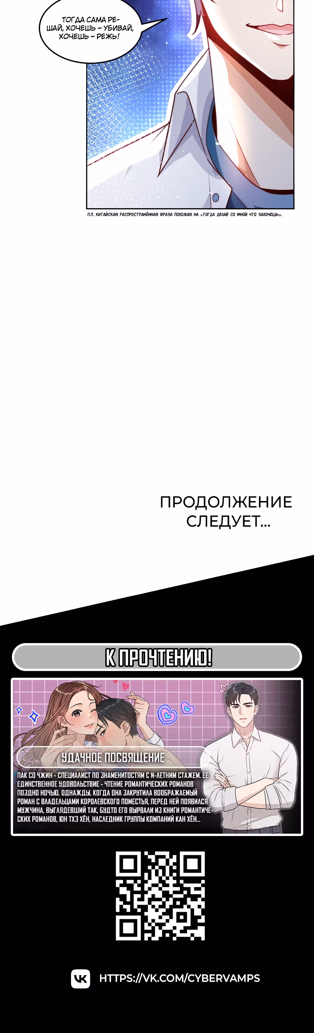 Я победил тысячи богов по системе титулов — Том 1 · Глава 69, страница 17