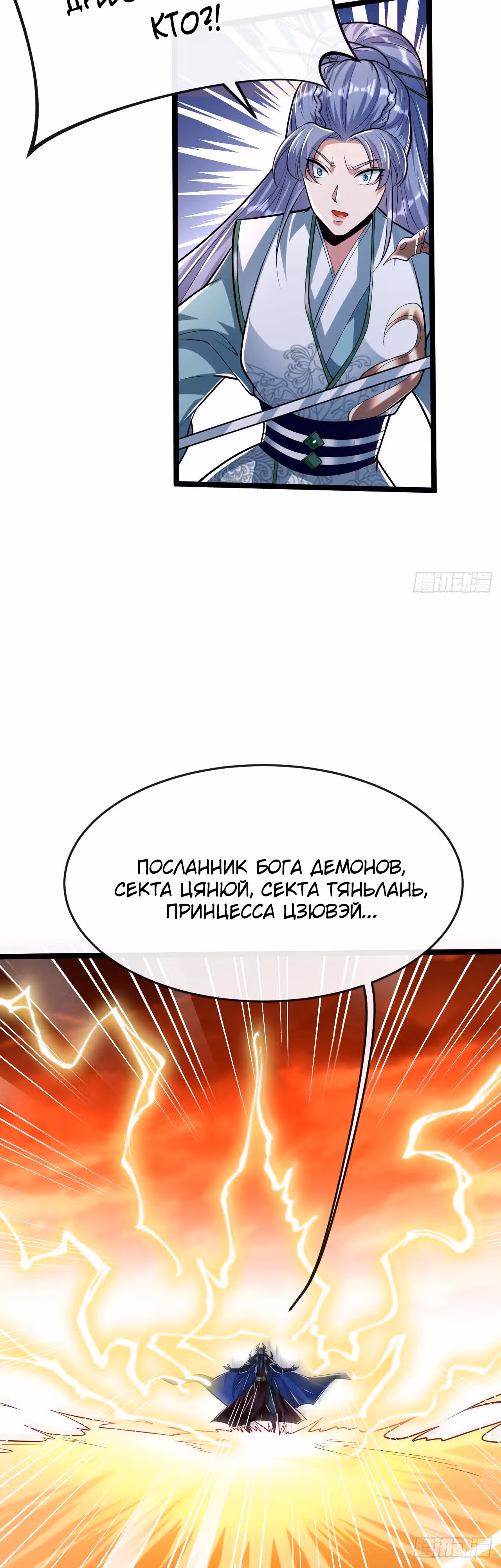 Легендарный учитель десяти императоров — Том 1 · Глава 175, страница 14