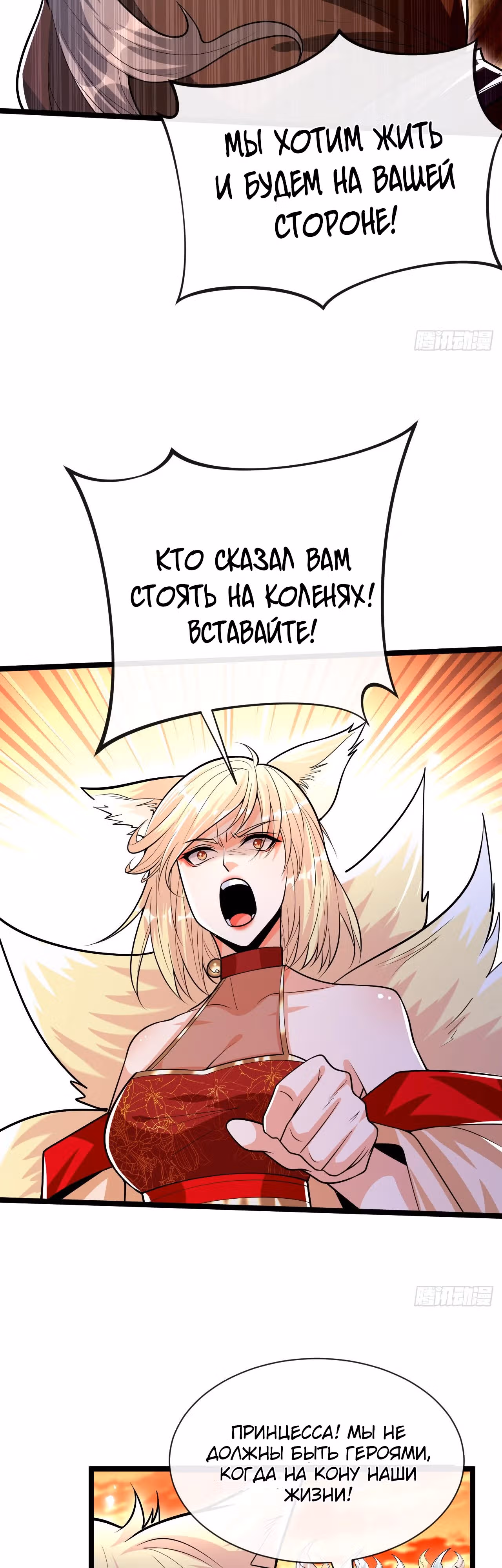 Легендарный учитель десяти императоров — Том 1 · Глава 175, страница 24