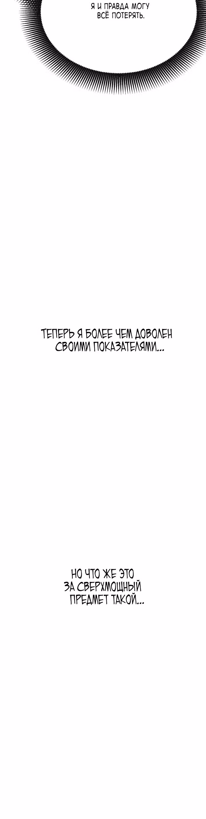 В моем окне состояния появилась надпись — Том 1 · Глава 11, страница 20