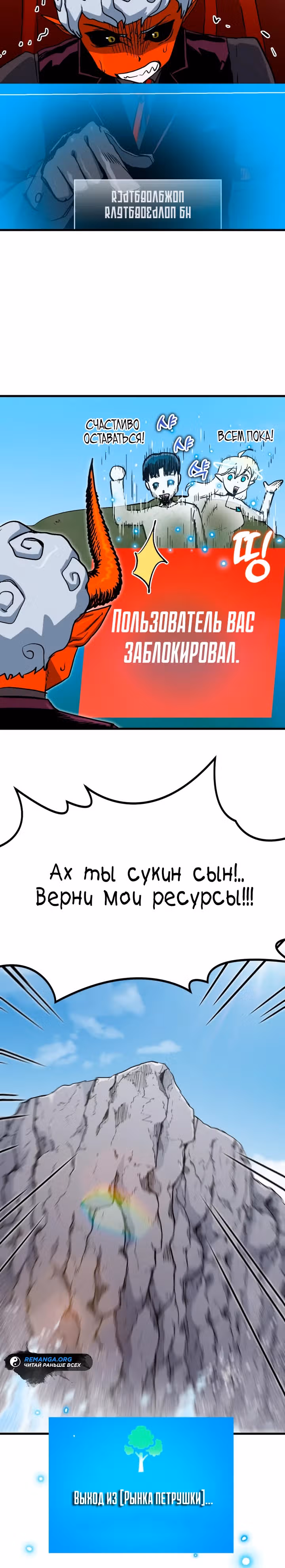 В моем окне состояния появилась надпись — Том 1 · Глава 11, страница 40