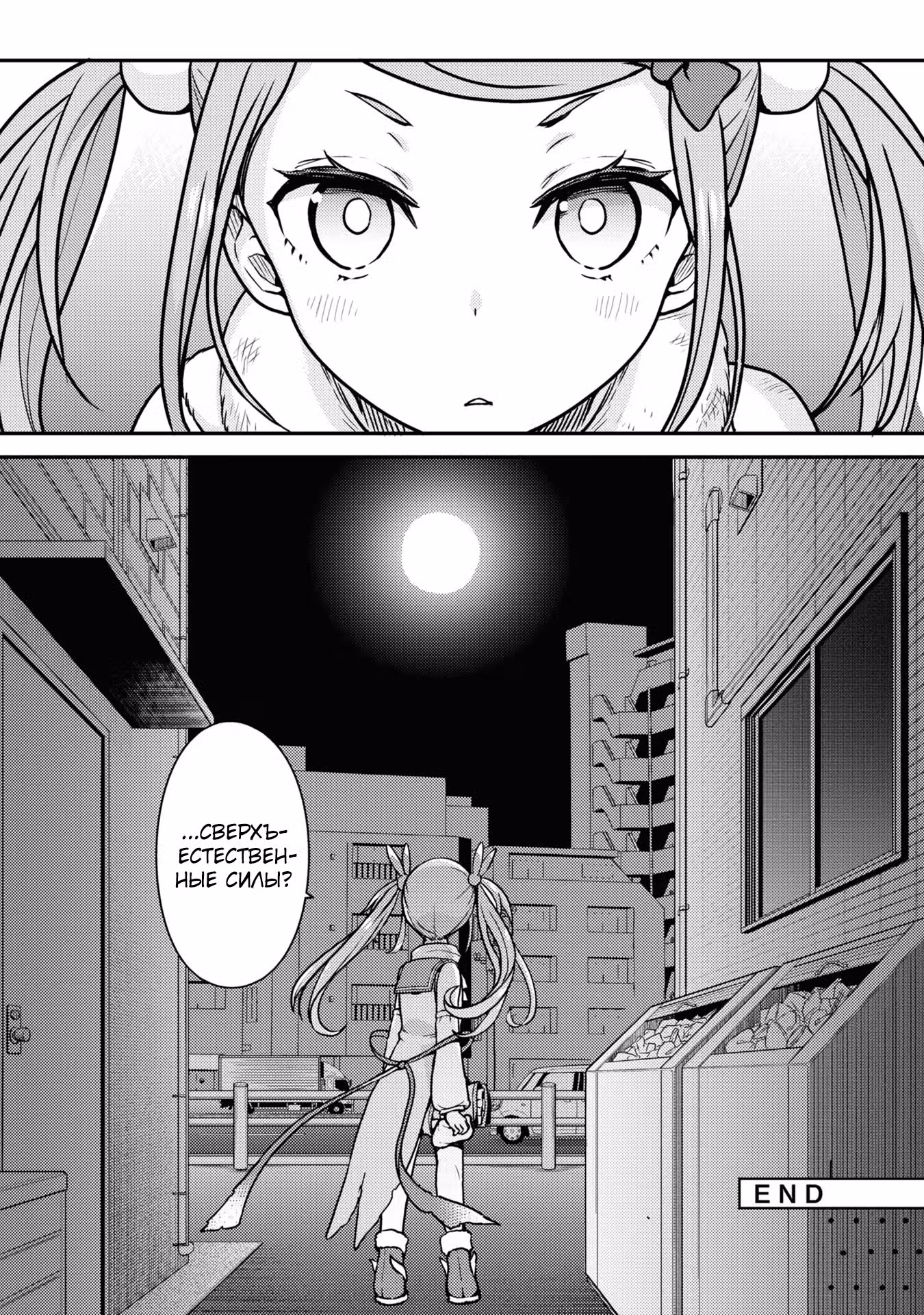 Сасаки и Пи-чан: в попытке насладиться неторопливой жизнью в другом мире, я угодил в битву между обладателями особых способностей в наше время — Том 1 · Глава 4.2, страница 17