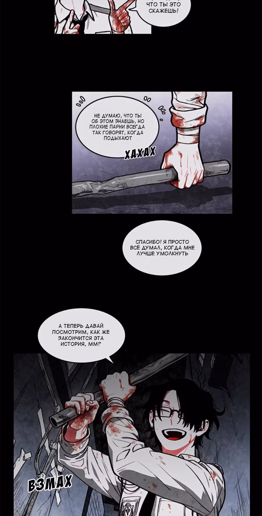 Боже, Чаоцзу... — Том 1 · Глава 4, страница 4