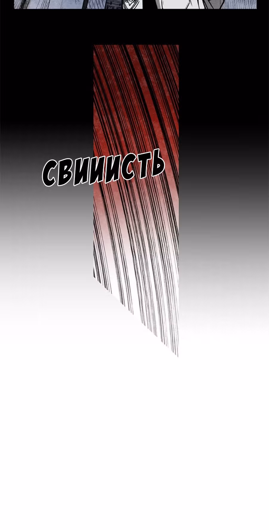 Боже, Чаоцзу... — Том 1 · Глава 4, страница 5