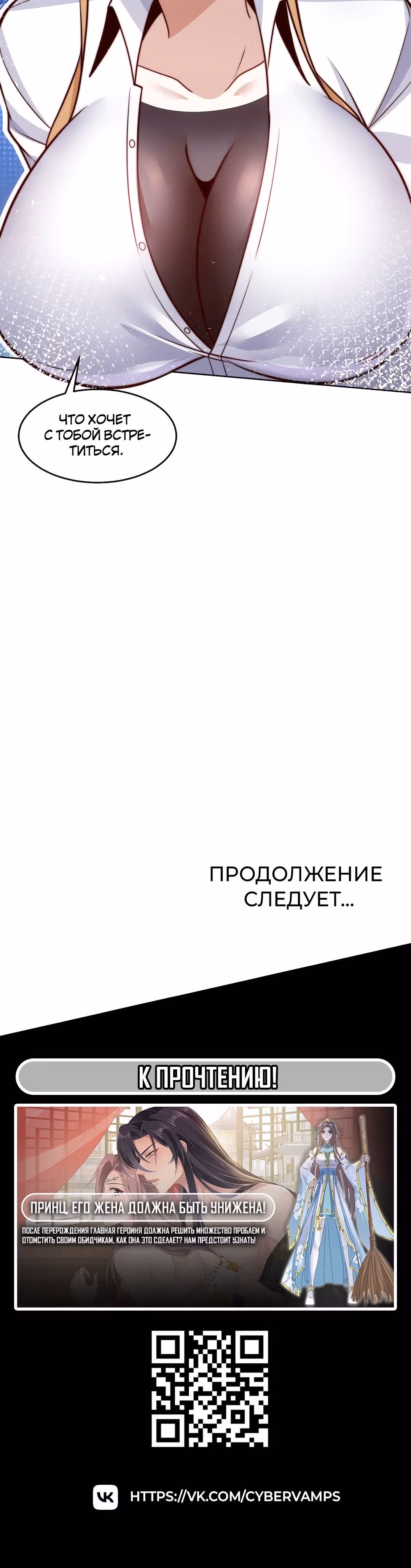 Я победил тысячи богов по системе титулов — Том 1 · Глава 64, страница 17
