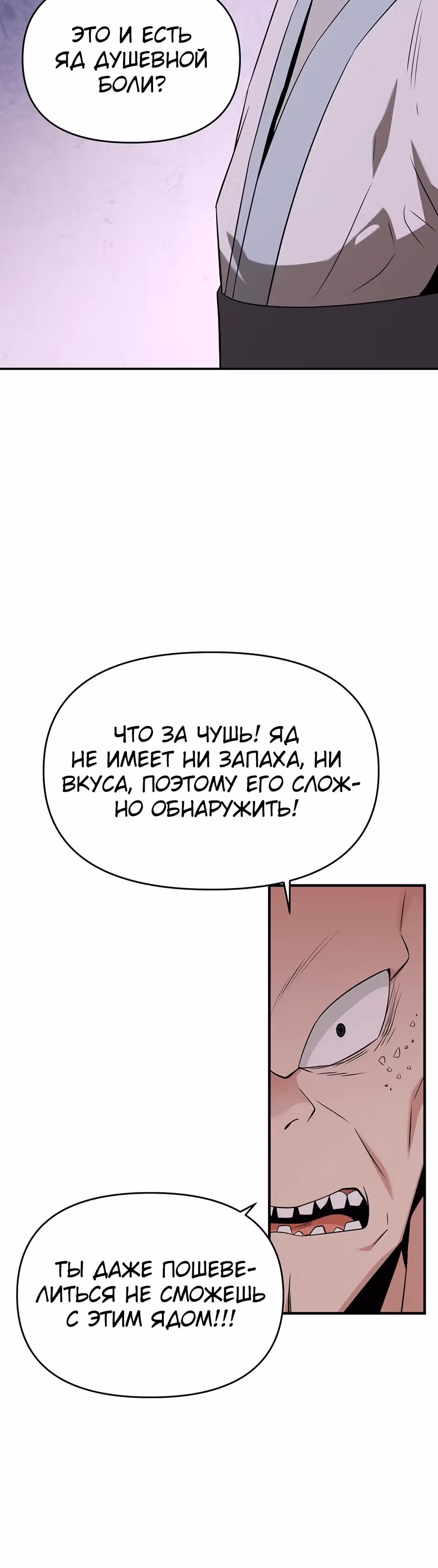 Лучший в мире трактир Куньлунь — Том 1 · Глава 36, страница 25