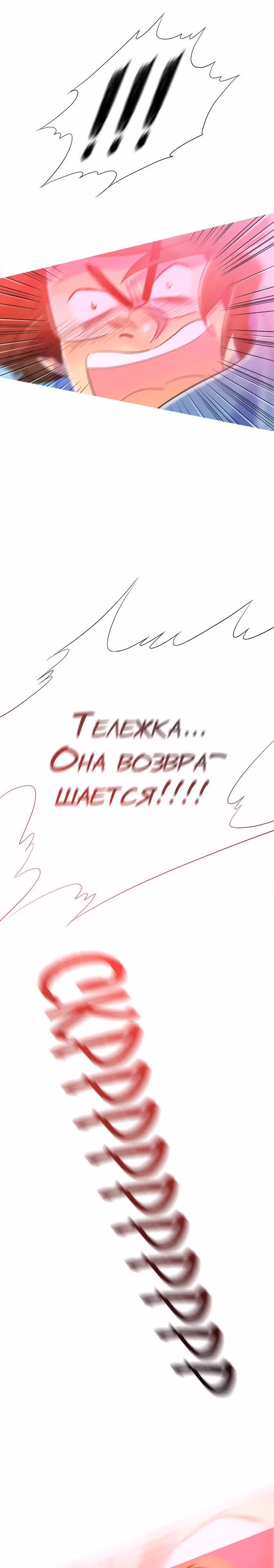 Семьянин — Том 1 · Глава 12, страница 8