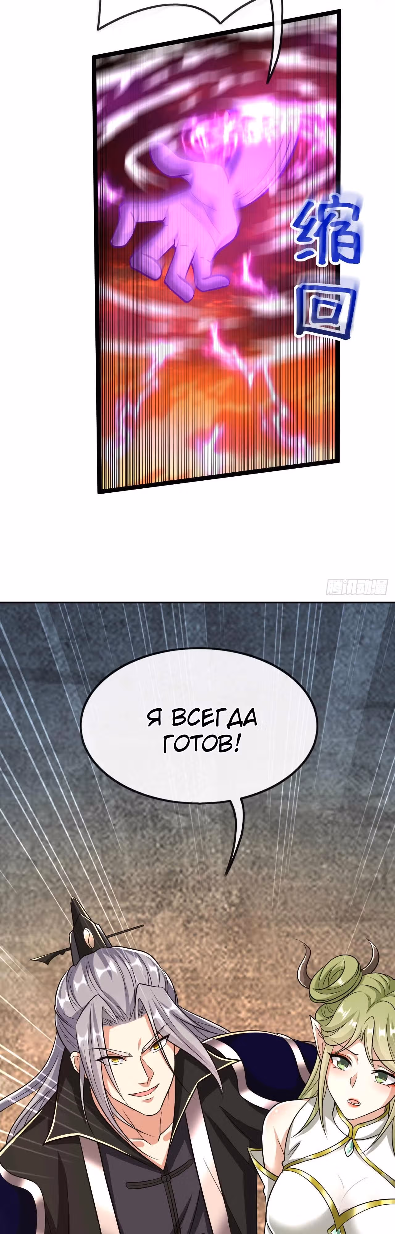 Легендарный учитель десяти императоров — Том 1 · Глава 177, страница 22