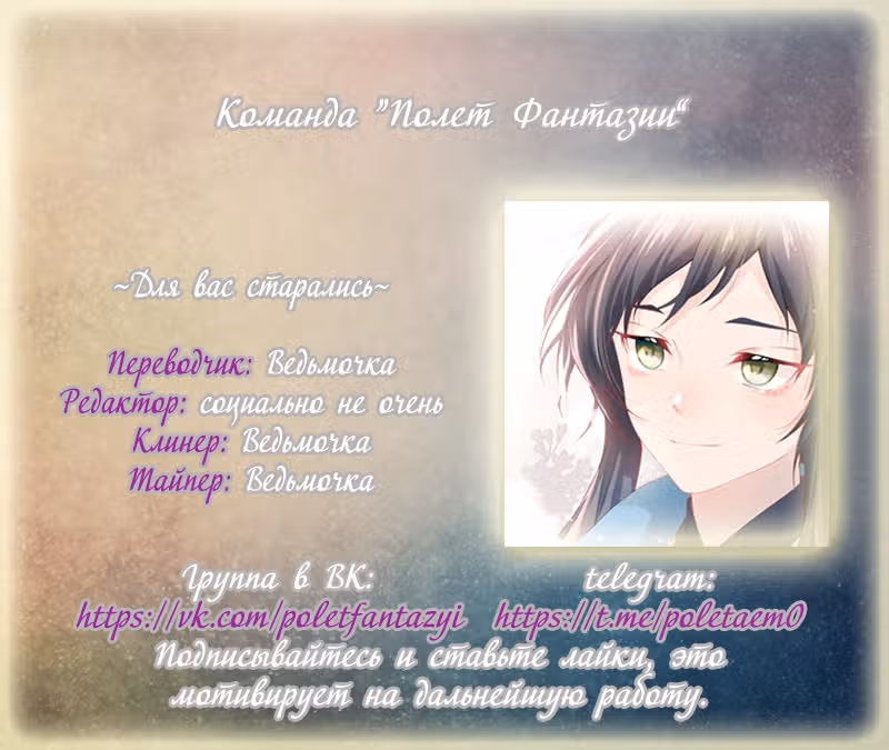 Больная любовь брата — Том 1 · Глава 69, страница 8