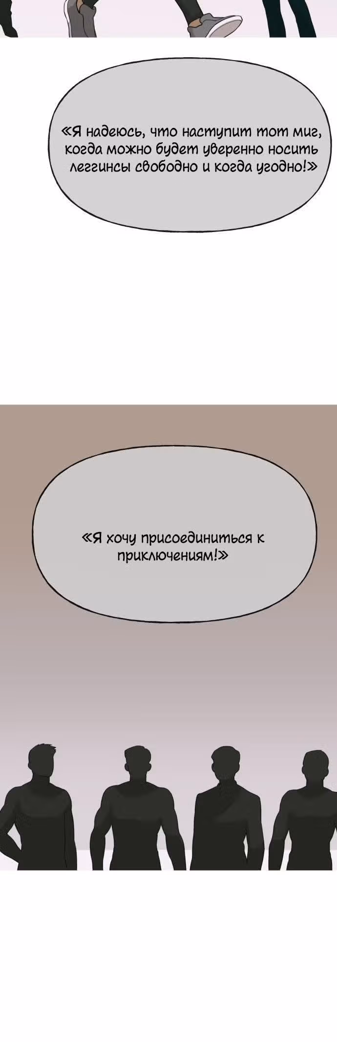 Модный мужчина — Том 1 · Глава 3, страница 13