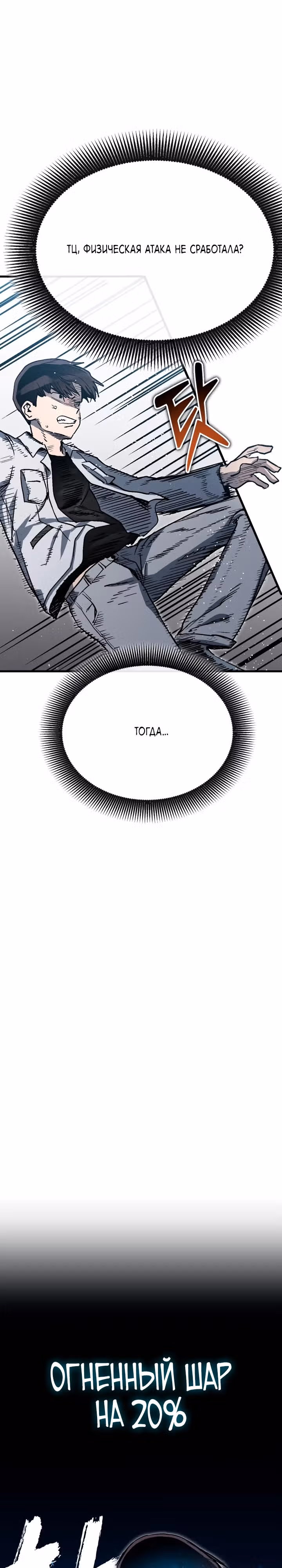В моем окне состояния появилась надпись — Том 1 · Глава 12, страница 16