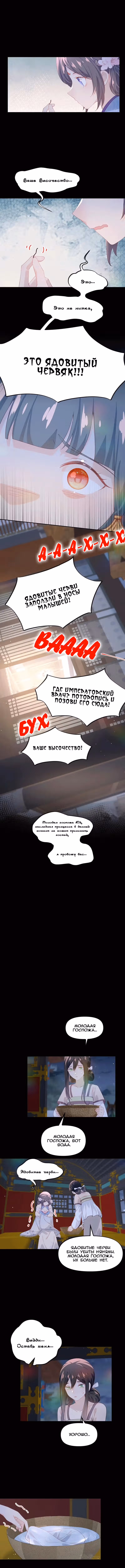 Больная любовь брата — Том 1 · Глава 70, страница 6