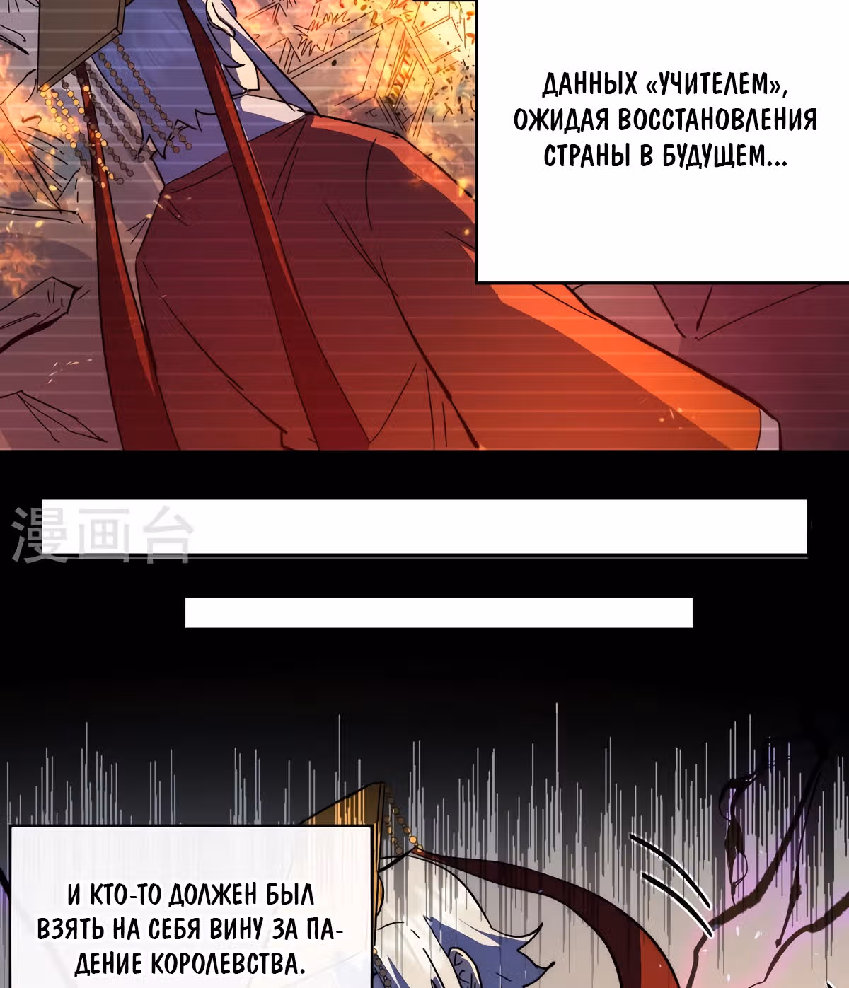 Сильнейший главный герой в истории — Том 1 · Глава 107, страница 42