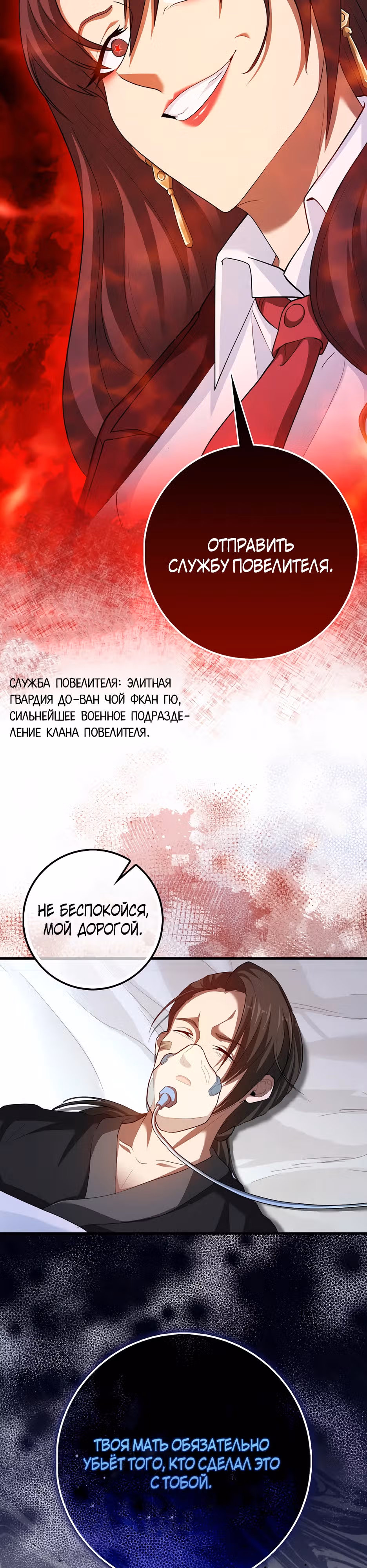 Возвращение гения боевых искусств — Том 2 · Глава 83, страница 40