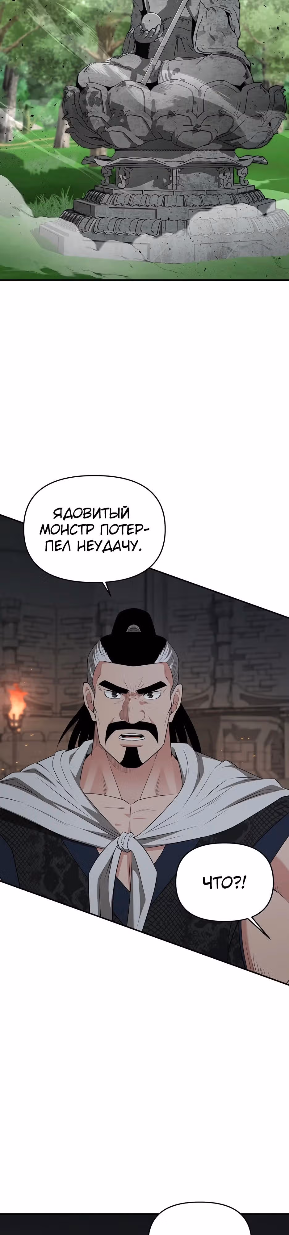 Лучший в мире трактир Куньлунь — Том 1 · Глава 37, страница 13