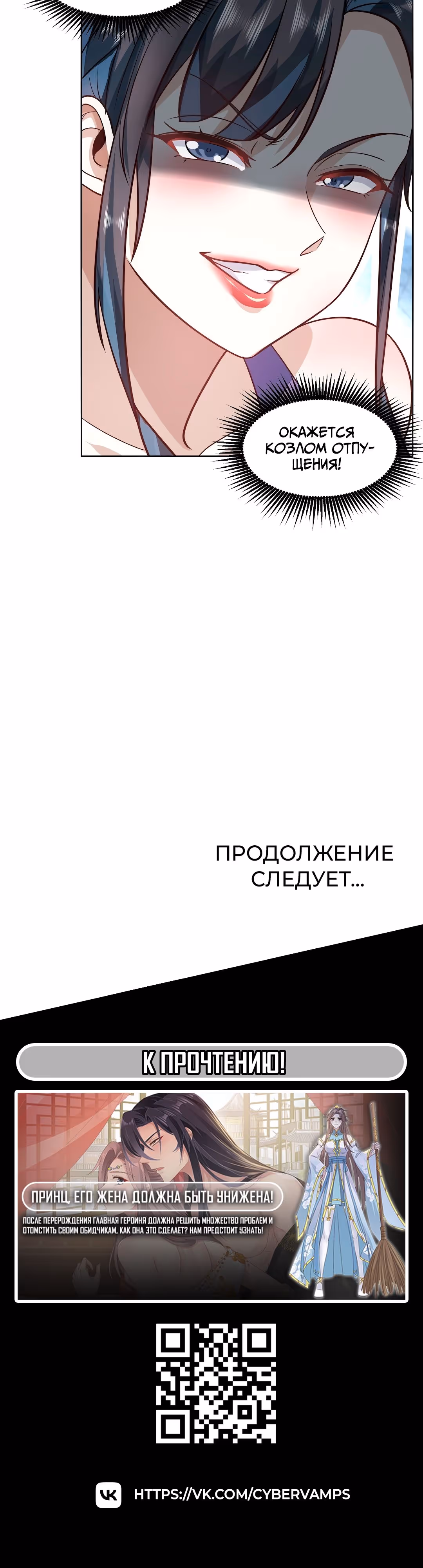Я победил тысячи богов по системе титулов — Том 1 · Глава 60, страница 16