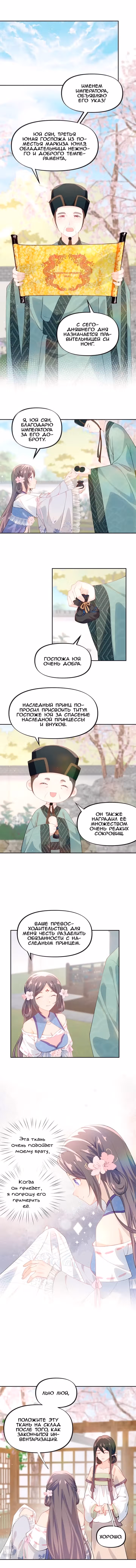 Больная любовь брата — Том 1 · Глава 72, страница 2