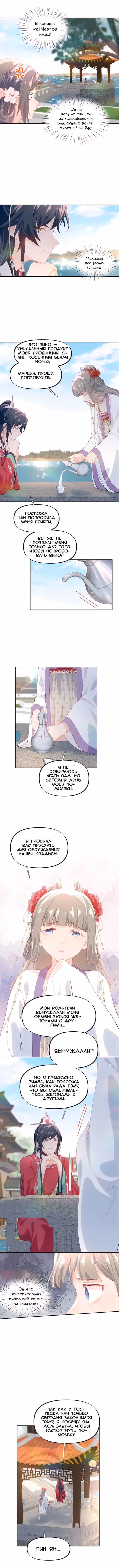 Больная любовь брата — Том 1 · Глава 73, страница 3