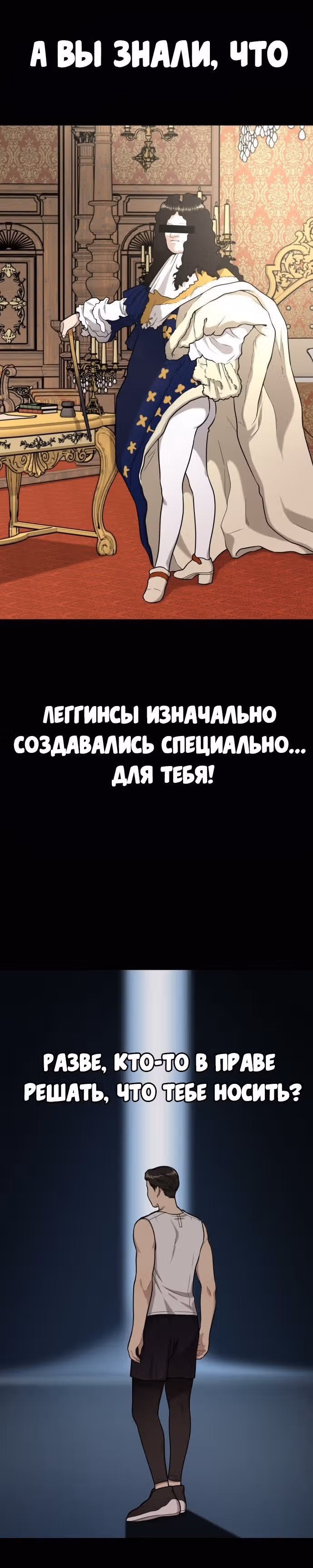 Модный мужчина — Том 1 · Глава 4, страница 2