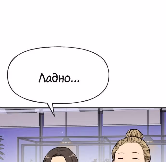 Модный мужчина — Том 1 · Глава 4, страница 16