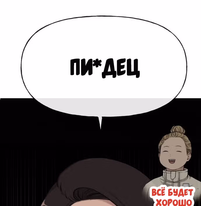 Модный мужчина — Том 1 · Глава 4, страница 21