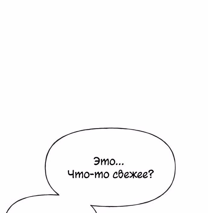 Модный мужчина — Том 1 · Глава 4, страница 25