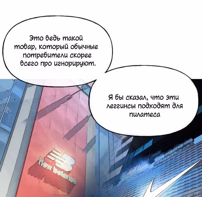 Модный мужчина — Том 1 · Глава 4, страница 28