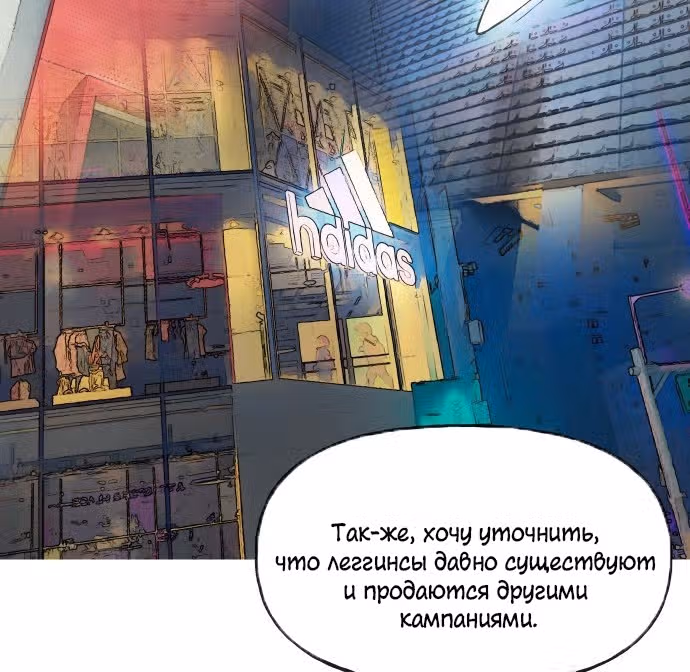 Модный мужчина — Том 1 · Глава 4, страница 29