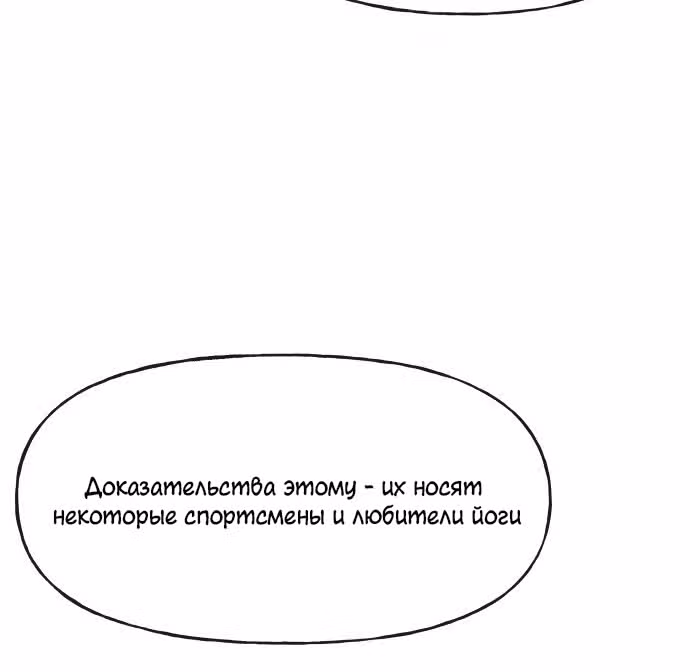 Модный мужчина — Том 1 · Глава 4, страница 30