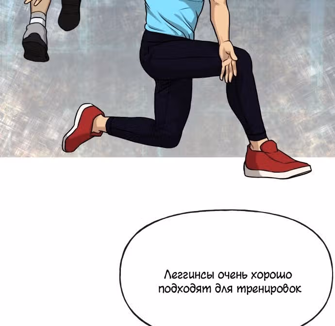 Модный мужчина — Том 1 · Глава 4, страница 32