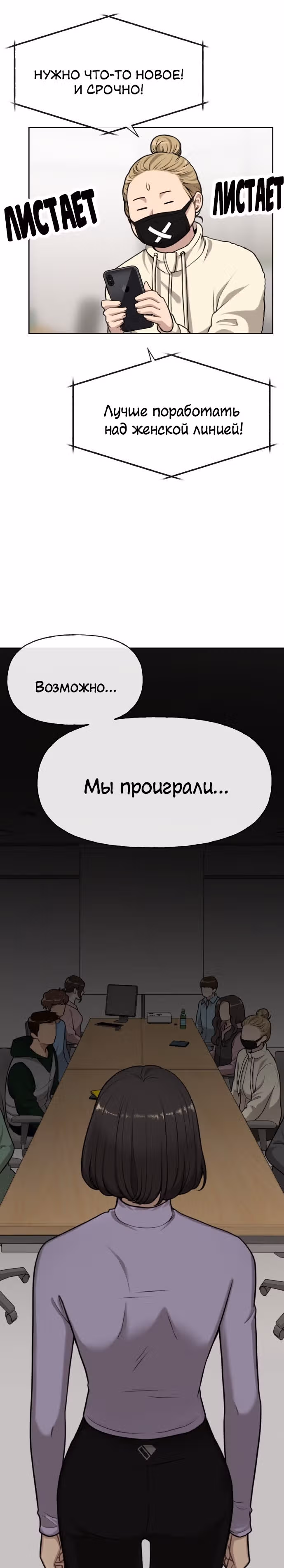 Модный мужчина — Том 1 · Глава 4, страница 41