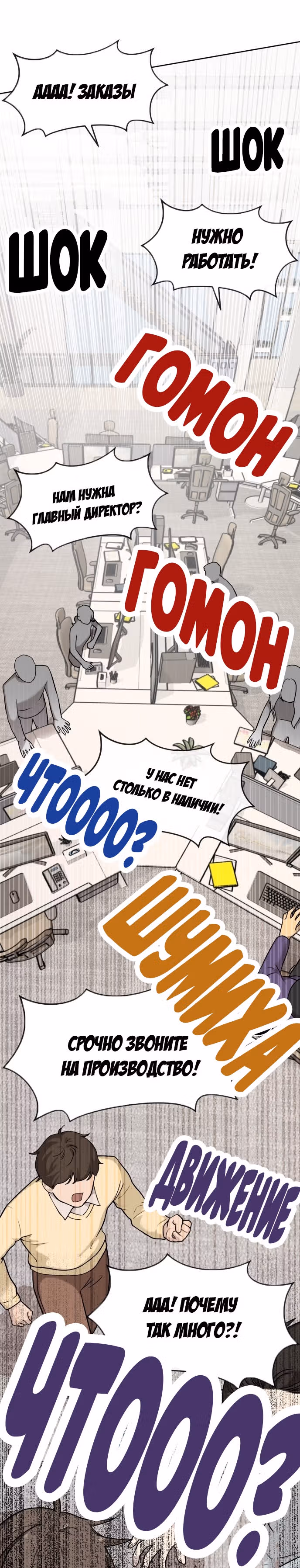 Модный мужчина — Том 1 · Глава 4, страница 54