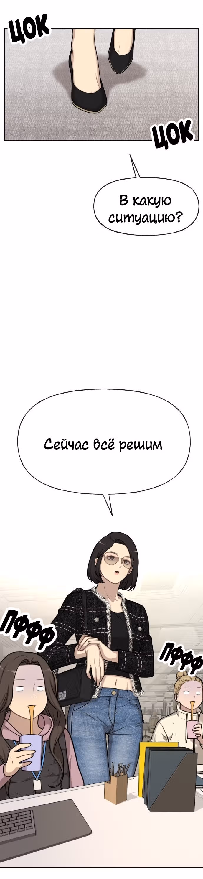 Модный мужчина — Том 1 · Глава 4, страница 56
