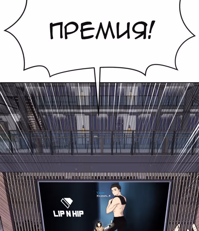 Модный мужчина — Том 1 · Глава 4, страница 9