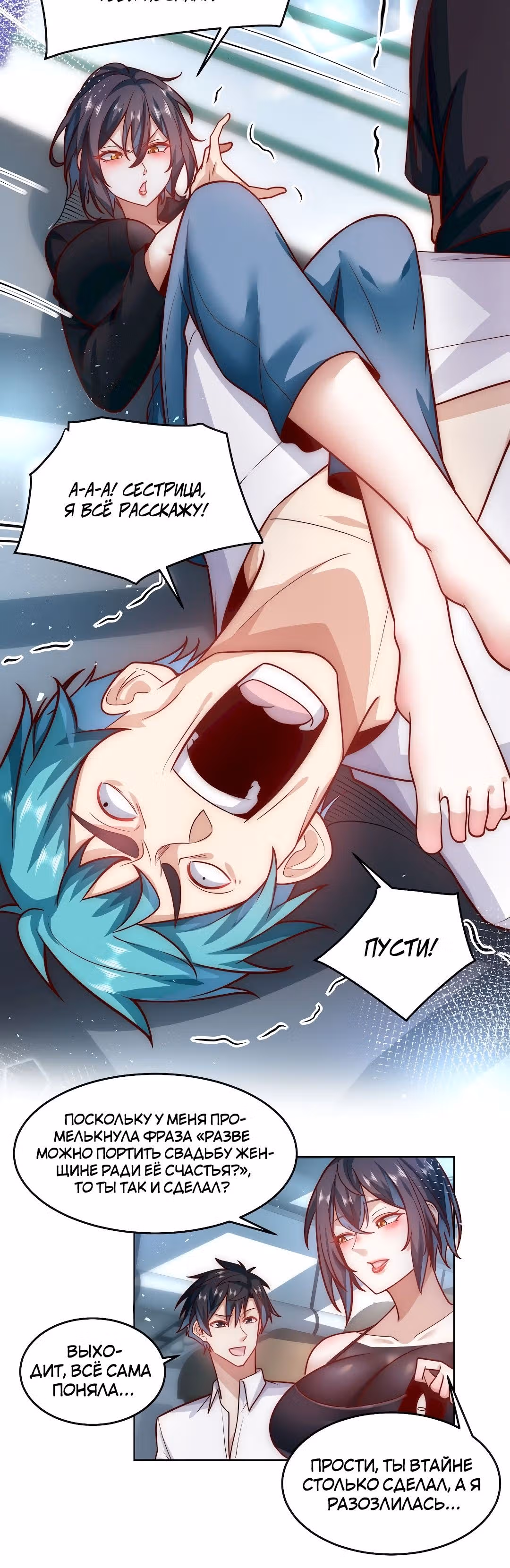 Я победил тысячи богов по системе титулов — Том 1 · Глава 58, страница 10