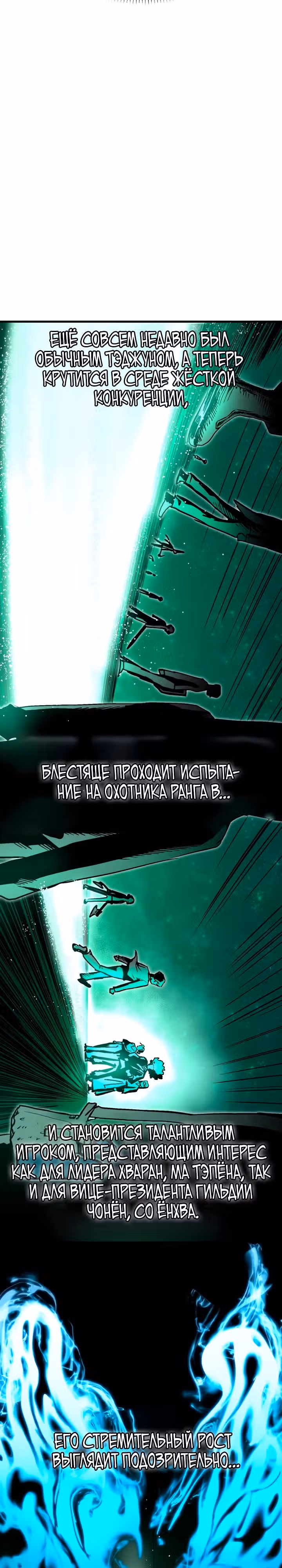 В моем окне состояния появилась надпись — Том 1 · Глава 13, страница 12