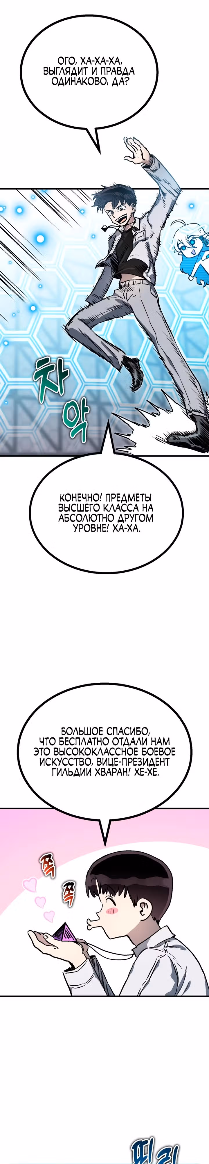 В моем окне состояния появилась надпись — Том 1 · Глава 13, страница 3
