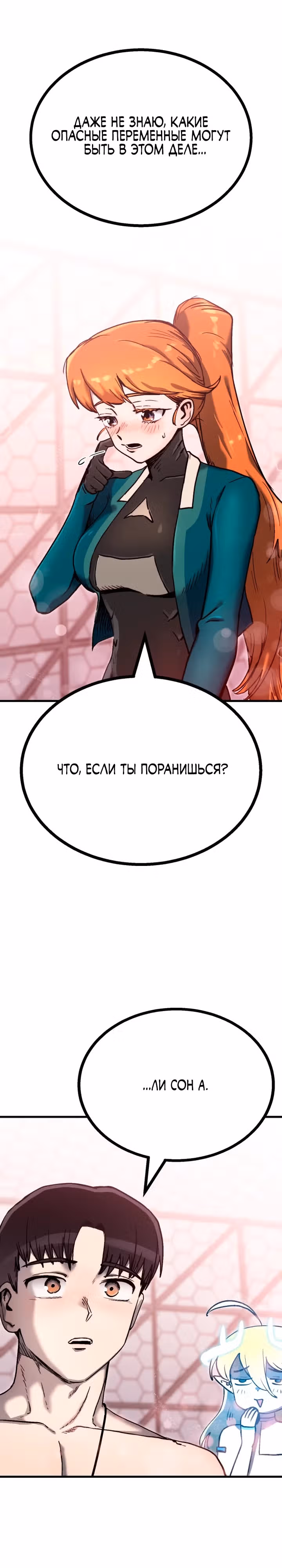В моем окне состояния появилась надпись — Том 1 · Глава 13, страница 21