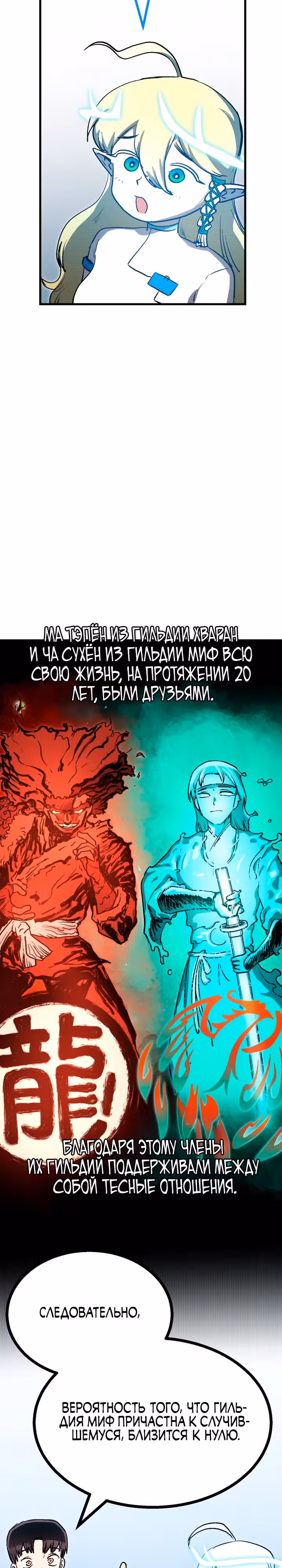 В моем окне состояния появилась надпись — Том 1 · Глава 13, страница 28